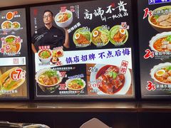 -和府捞面(西溪印象城店)