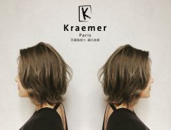 -Kraemer Paris  苏豪路易士·嘉玛发廊