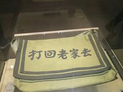 -沈阳“九·一八”历史博物馆