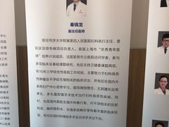 -上海市第四人民医院