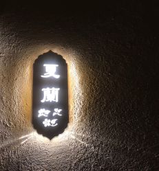 包房-蘭轩美涵·美容颜究社