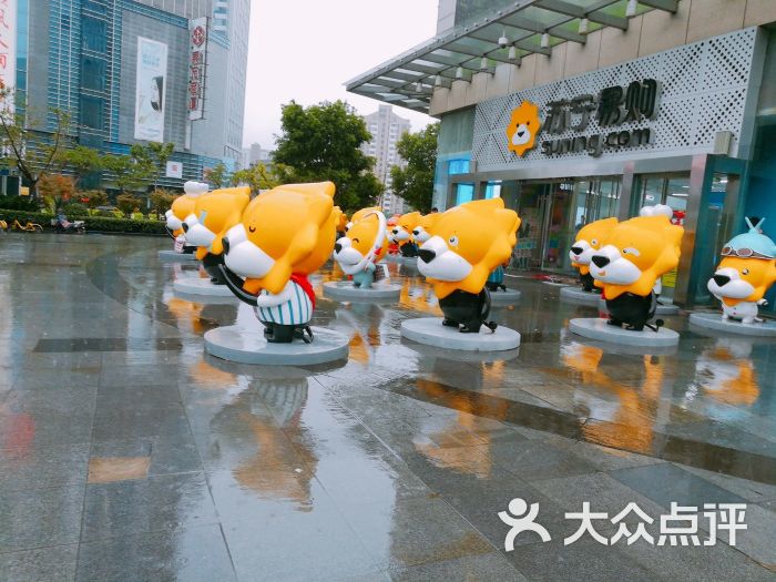 苏宁电器(上海五角场店-图片-上海购物-大众点评网