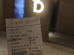 -武商摩尔影城(国广IMAX激光店)