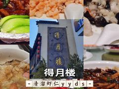 -得月楼·省级非遗·传统苏帮菜(观前店)