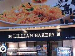 -莉莲蛋挞(日月光店)