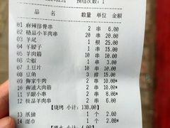 -锦州御烧烤·形象店(人民街店)