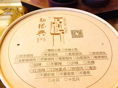 -勤德兴(湖滨路店)