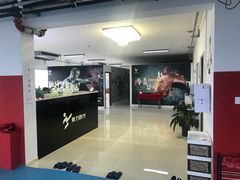 -拳力时代搏击俱乐部(旺座曲江店)