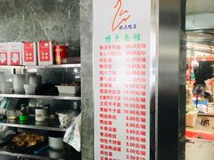 菜单-晓马鸭店(新芜路店)