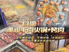 -牛里牛气· 榴莲海鲜鲜牛肉自助火锅·烤肉(横岗店)