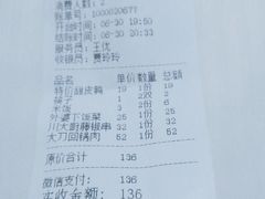 -川人百味(万达店)