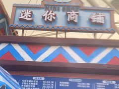 -上海玛雅海滩水公园