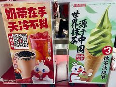 -蜜雪冰城(万达广场店)