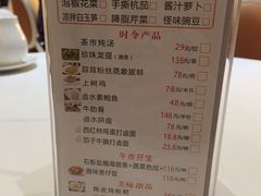 菜单-唐宫海鲜舫