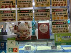面包甜点陈列柜-澳门长洲糯米糍(柯打苏沙街店)