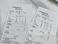 -清真素福拉面丝路美食(六里桥东店)