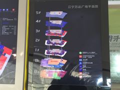 -万达广场(南京江宁店)