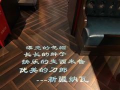 -纳瓦新疆菜(银都店)