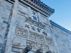 -惠山古镇·寄畅园