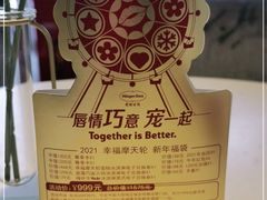 -哈根达斯(万象城店)