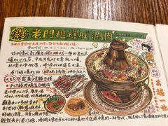 -老门框爆肚涮肉(金宝街店)