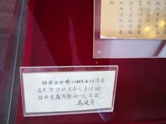 -静园(和平区)