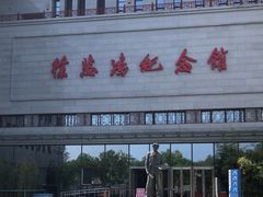-徐悲鸿纪念馆