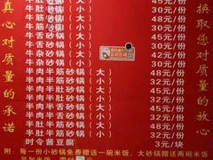 菜单-赵家牛肉砂锅(台西三路店)