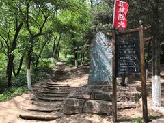 -高尔山公园