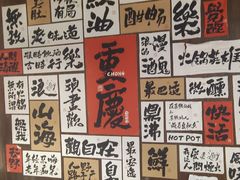 -萍姐火锅·公路夜市(打浦桥日月光店)