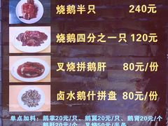 -黄连大头华烧鹅店(大良店)