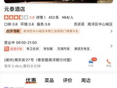 -元泰酒店
