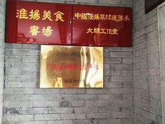 等位区-九炉分座(个园店)