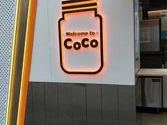 -CoCo都可(南京珠江路店)