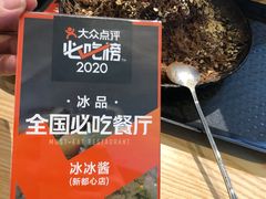 -冰冰酱(新都心店)