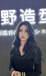 -藤野造型