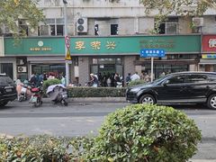 -李荣兴(南湖东路店)
