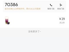 -喜茶(北京五棵松华熙店)