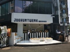 -JW德国冻酸奶Frozen Yogurt(龙湖成都滨江天街店)