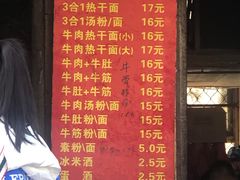 -漢味源老武汉热干面(瑞安街店)