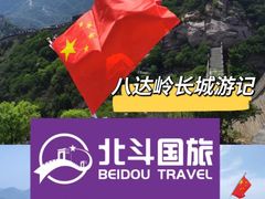 -八达岭长城