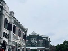 -老阊门菜馆(山塘街店)