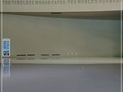 -敦煌莫高窟数字展示中心