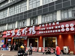 -江味龙虾馆·裸蓝龙虾(南山店)