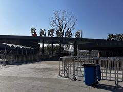 -武汉动物园