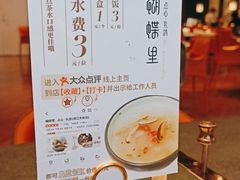 -蝴蝶里·粤菜·点心(滨江龙湖店)