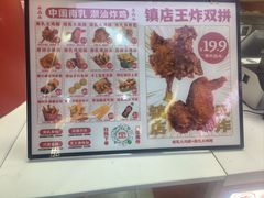 -虎头炸·潮汕南乳炸鸡(未来城店)