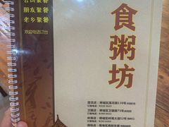 -南记食粥坊·宵夜大排档(莲花总店)