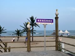-渔岛海洋度假区