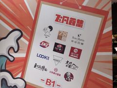 -飞洲国际广场